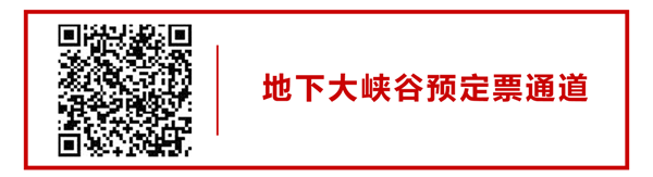 过新年 游新5A 预约出行更优惠