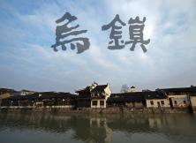 苏州、杭州、上海+留园+双水乡“西塘、乌镇”双飞3日游（TTJN）